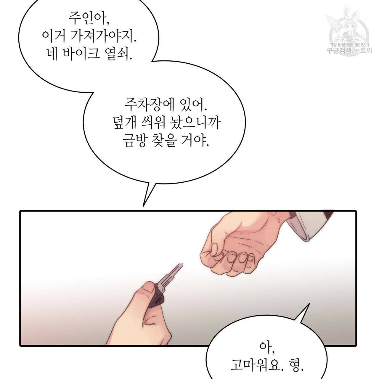 향현문자(완전판) 14화 2
