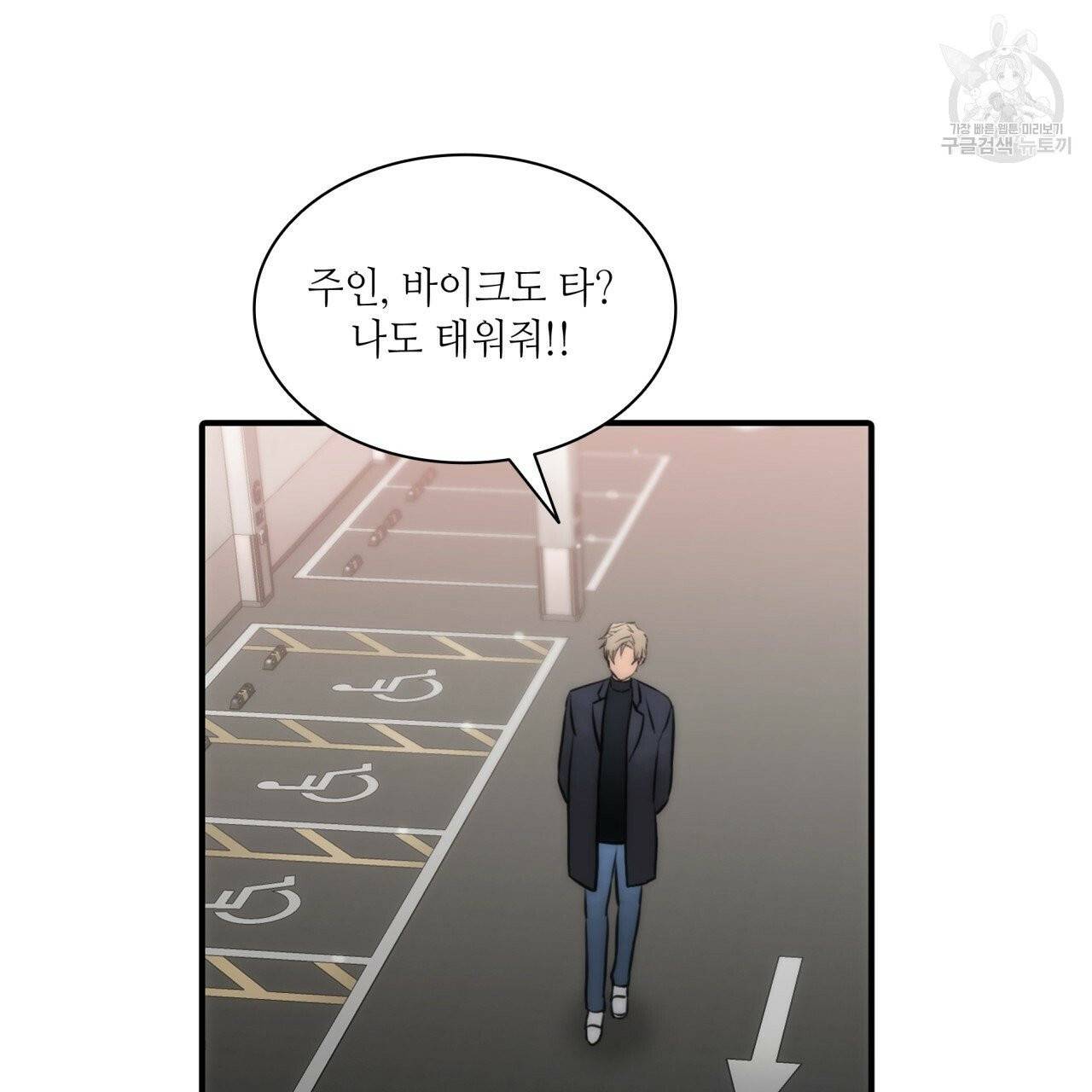 향현문자(완전판) 14화 4