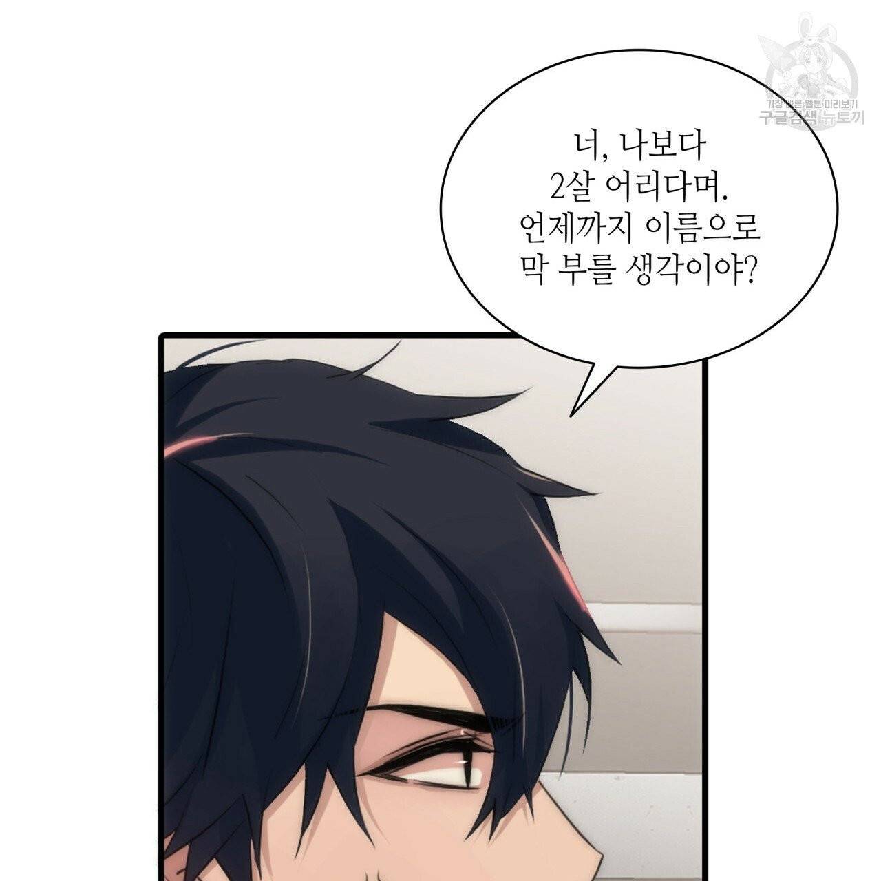 향현문자(완전판) 14화 6
