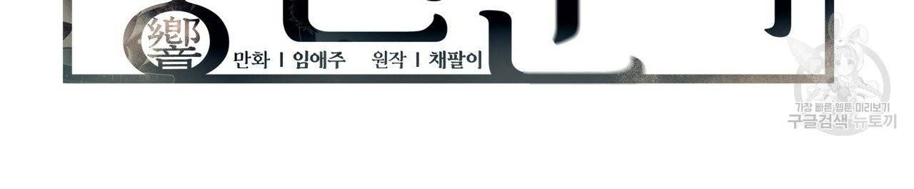 향현문자(완전판) 14화 10