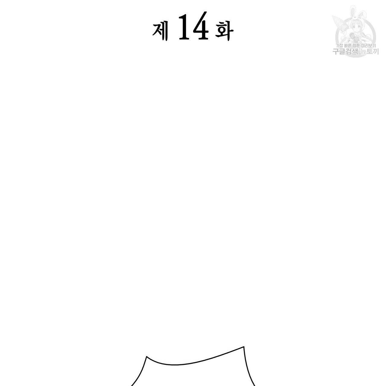 향현문자(완전판) 14화 11