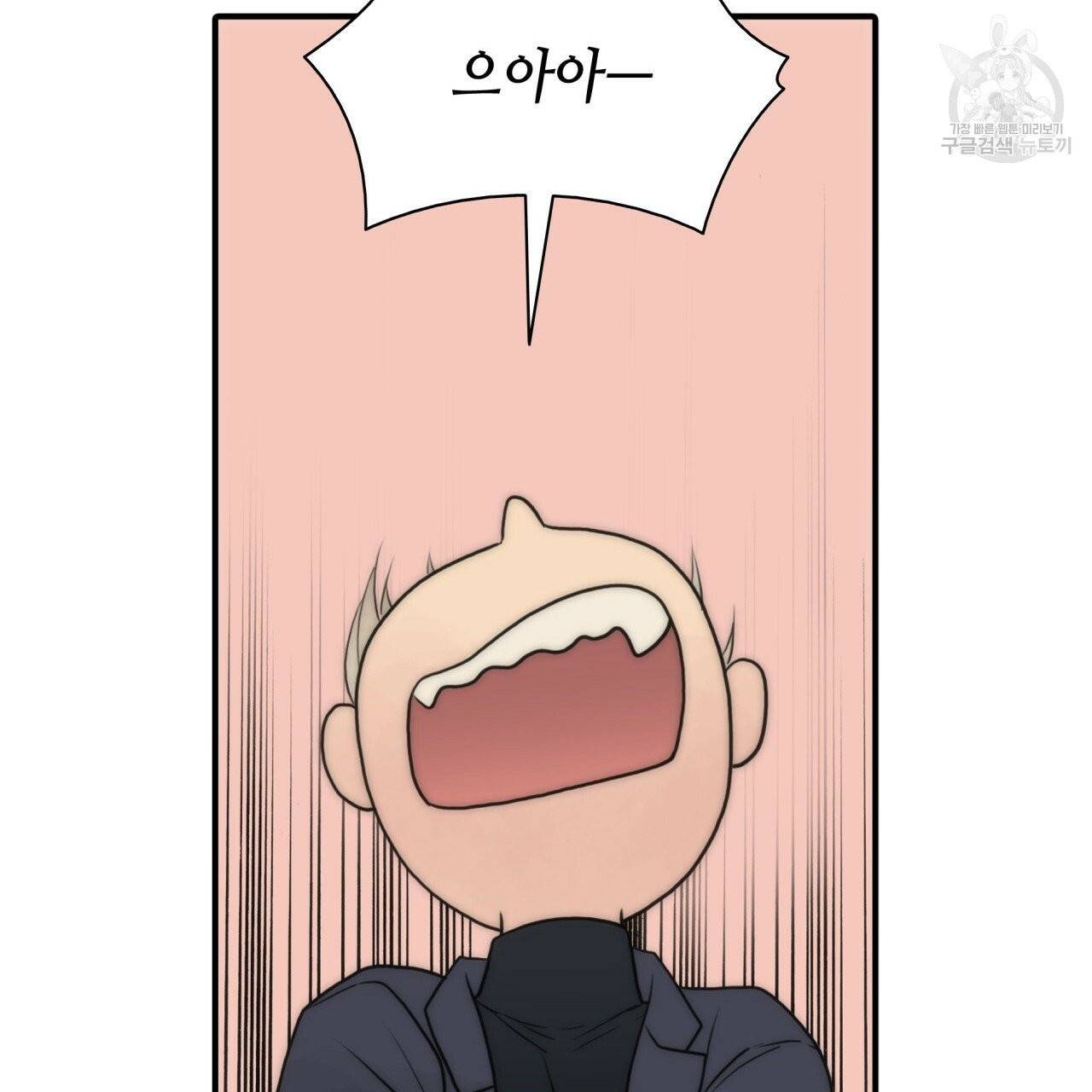향현문자(완전판) 14화 12