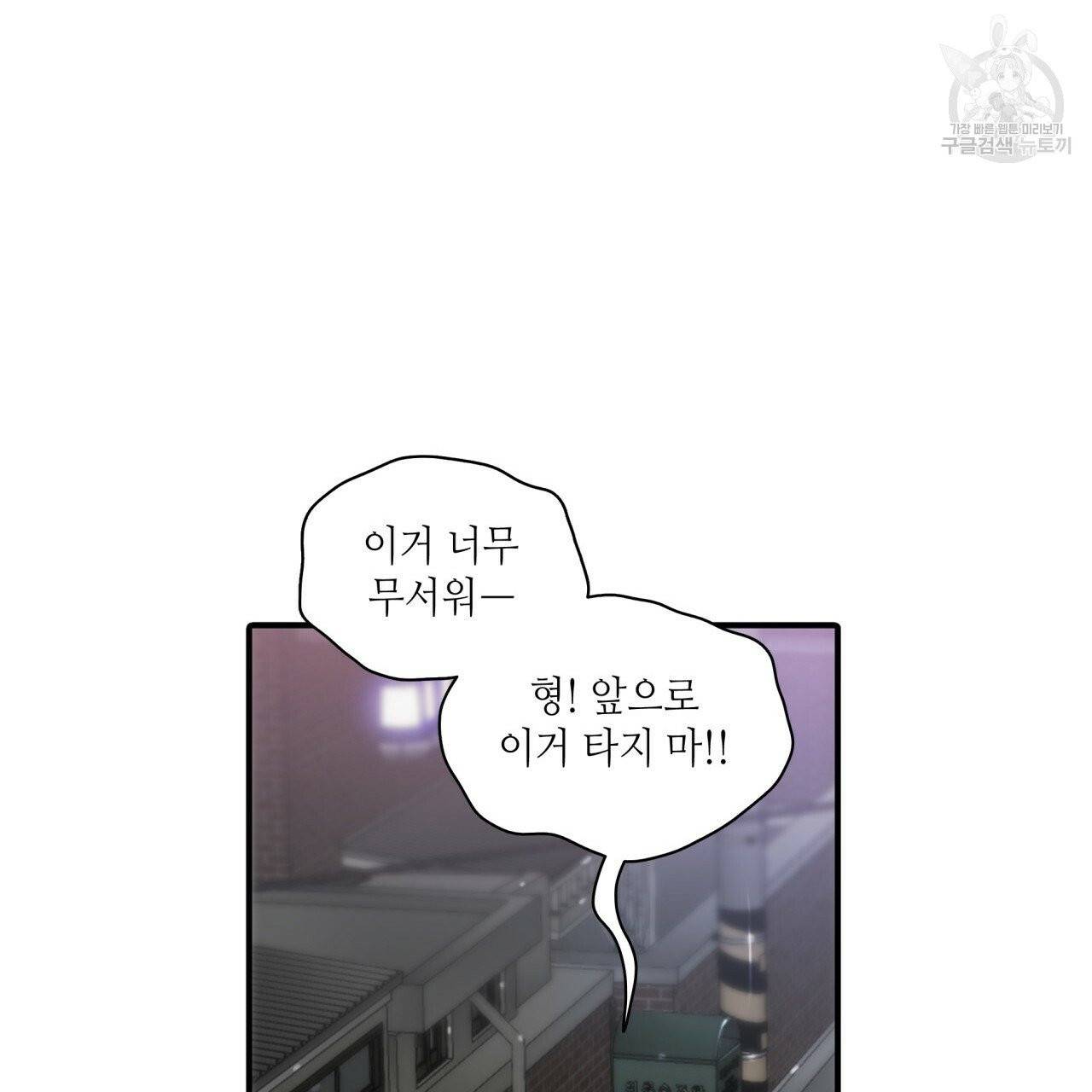 향현문자(완전판) 14화 14
