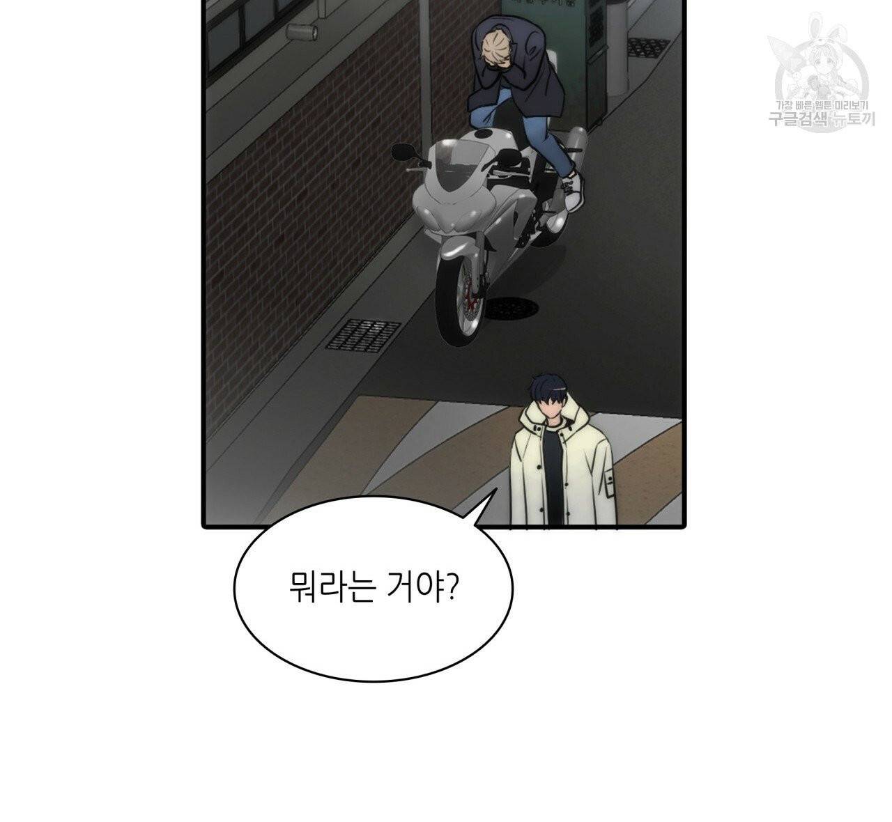 향현문자(완전판) 14화 15