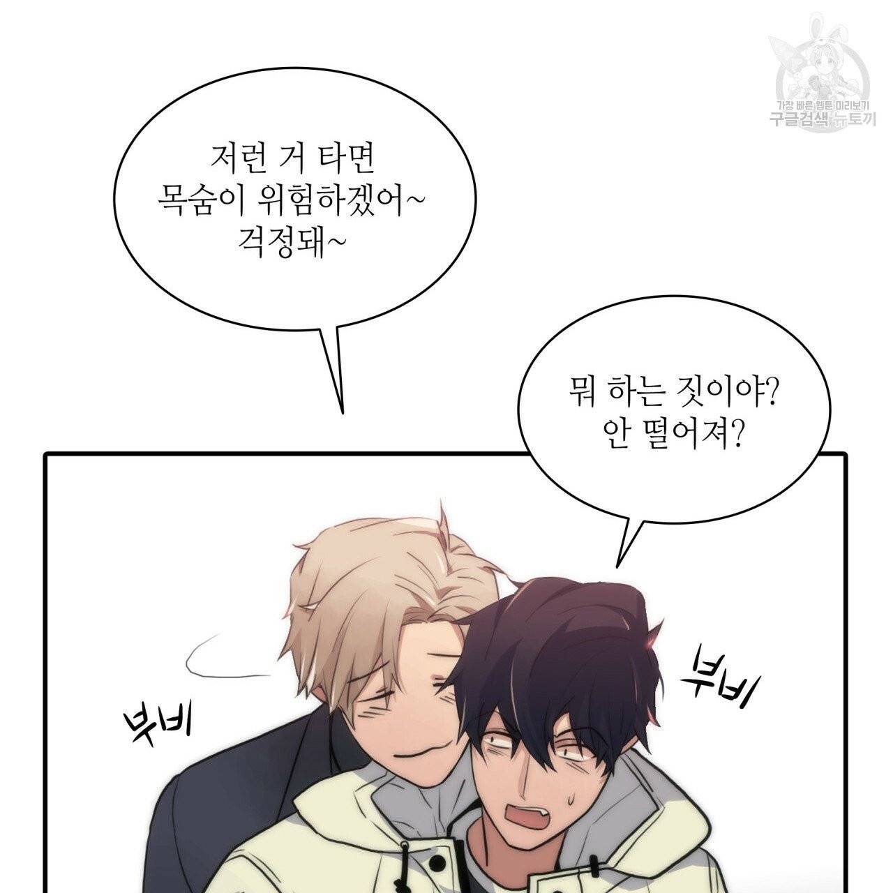 향현문자(완전판) 14화 16
