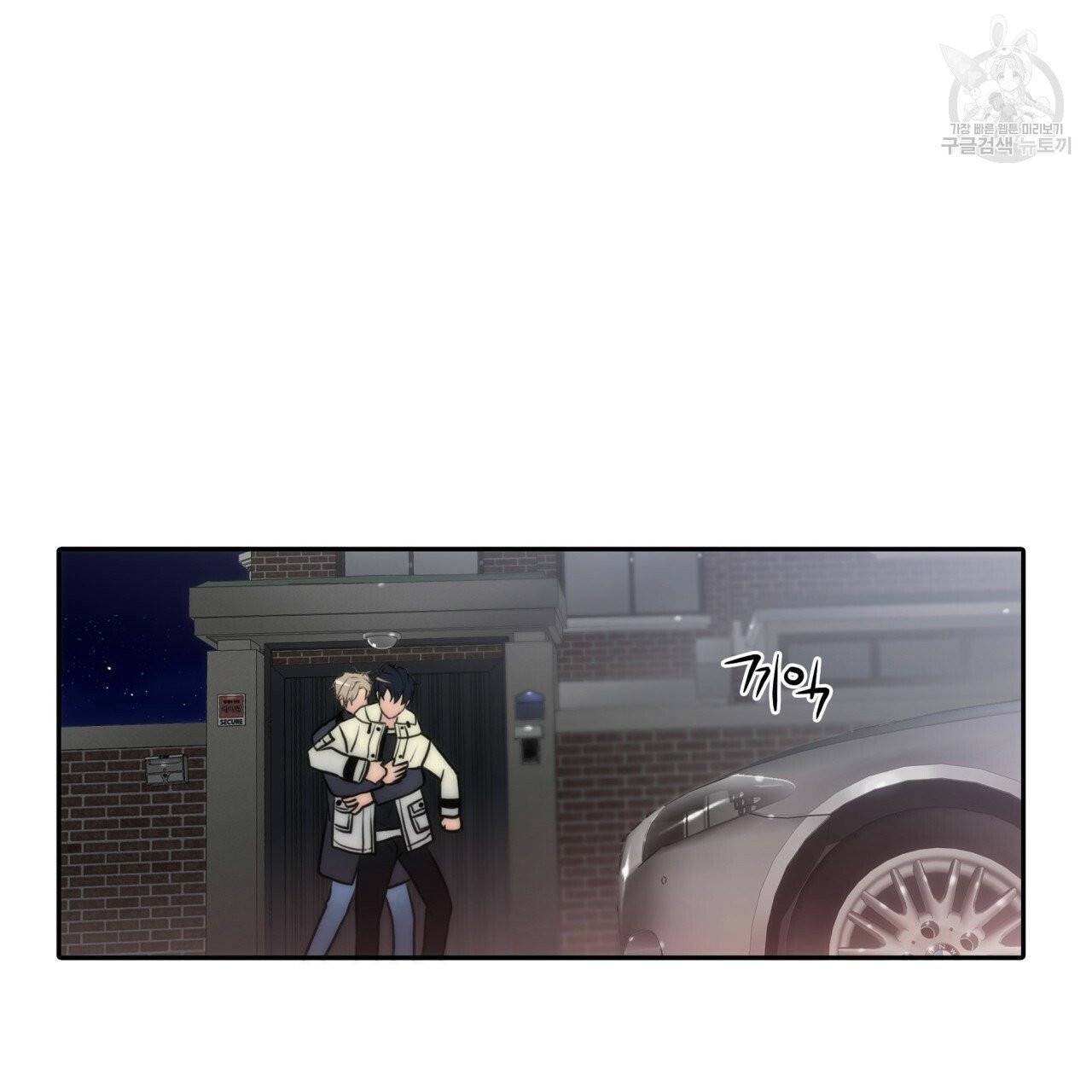 향현문자(완전판) 14화 18