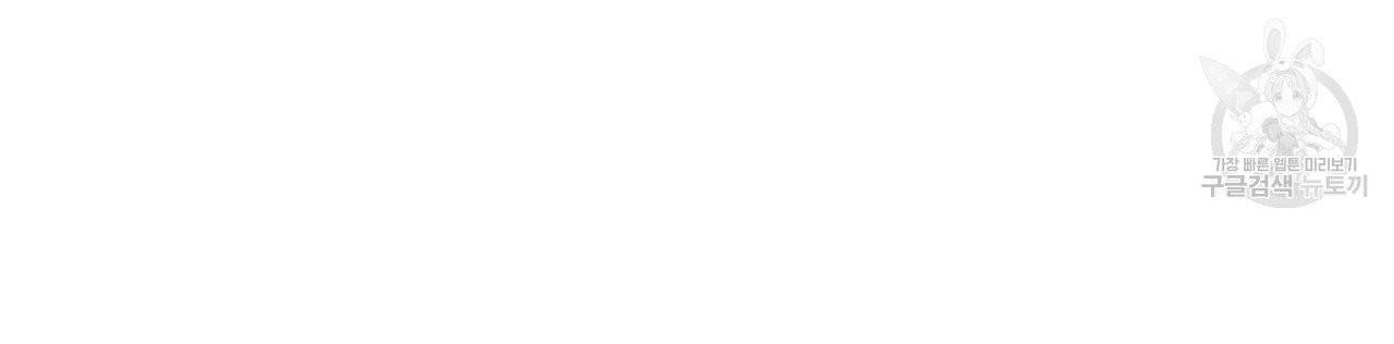 향현문자(완전판) 14화 19