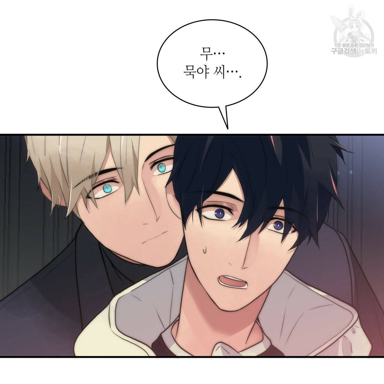 향현문자(완전판) 14화 22