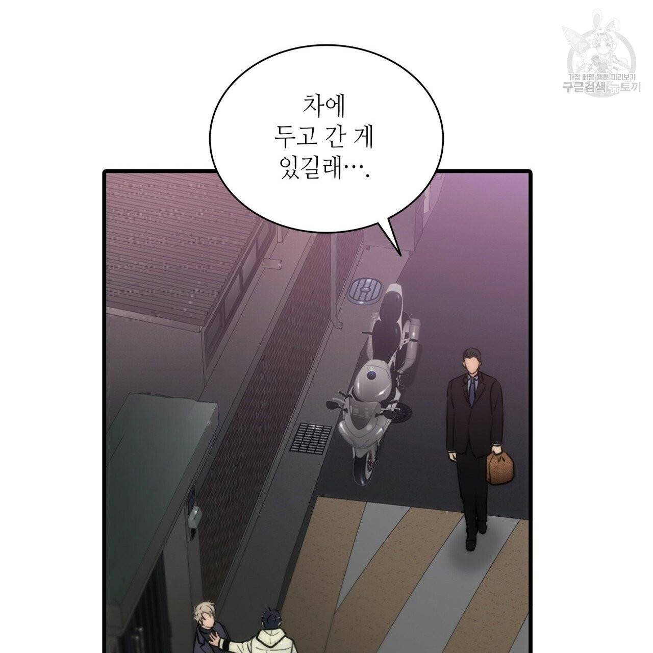 향현문자(완전판) 14화 24