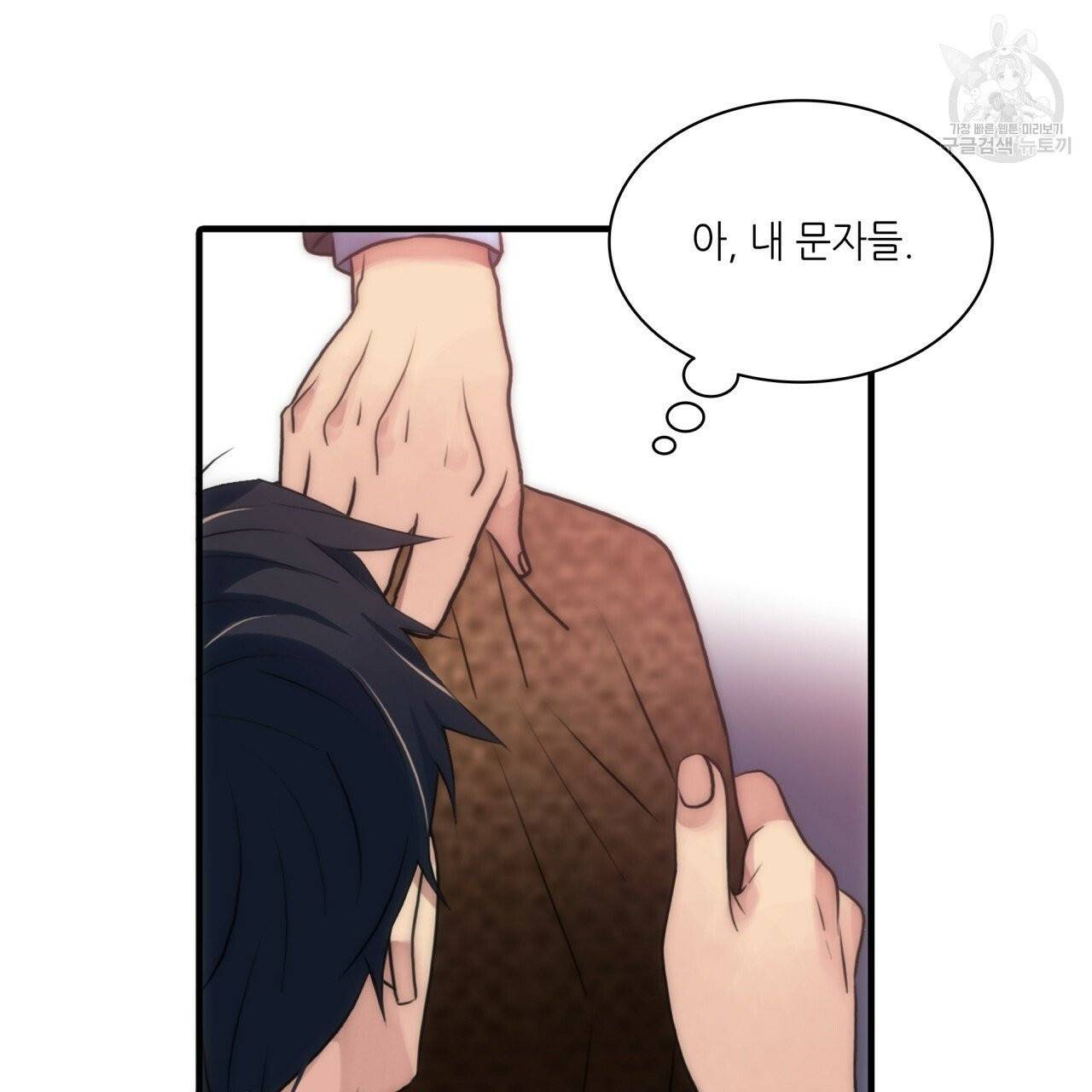 향현문자(완전판) 14화 26