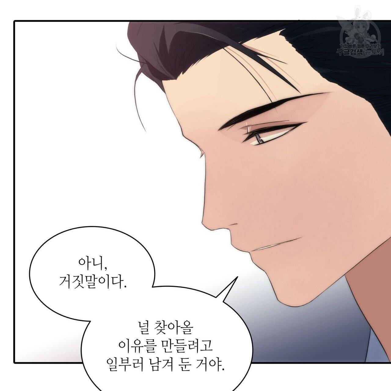 향현문자(완전판) 14화 30