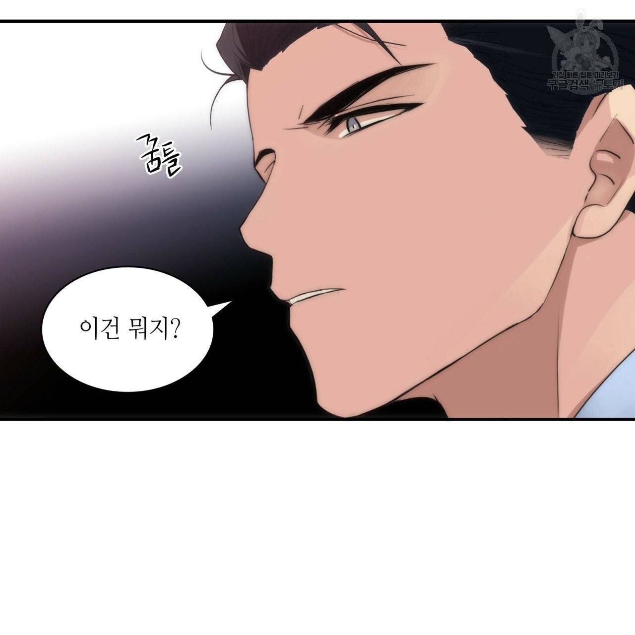 향현문자(완전판) 14화 35