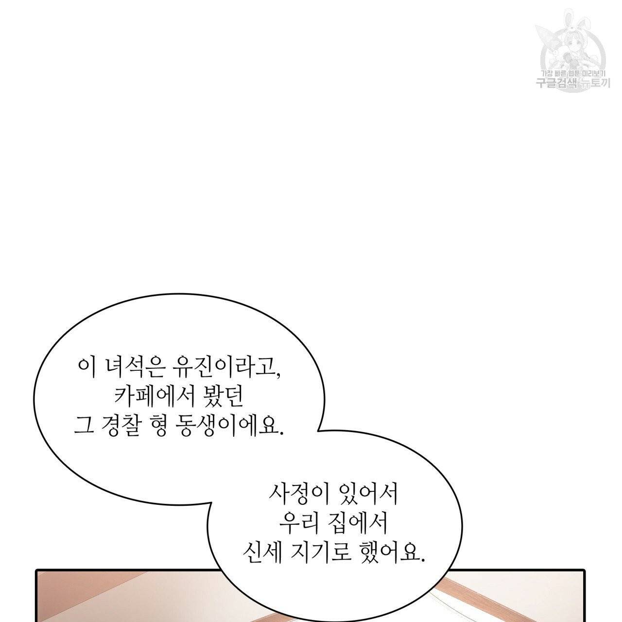 향현문자(완전판) 14화 38