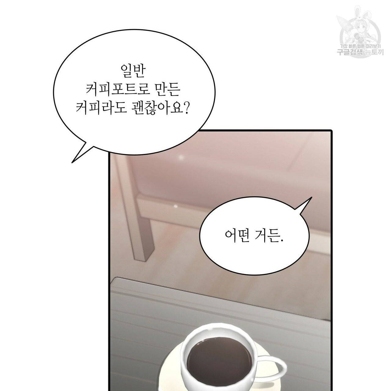 향현문자(완전판) 14화 40