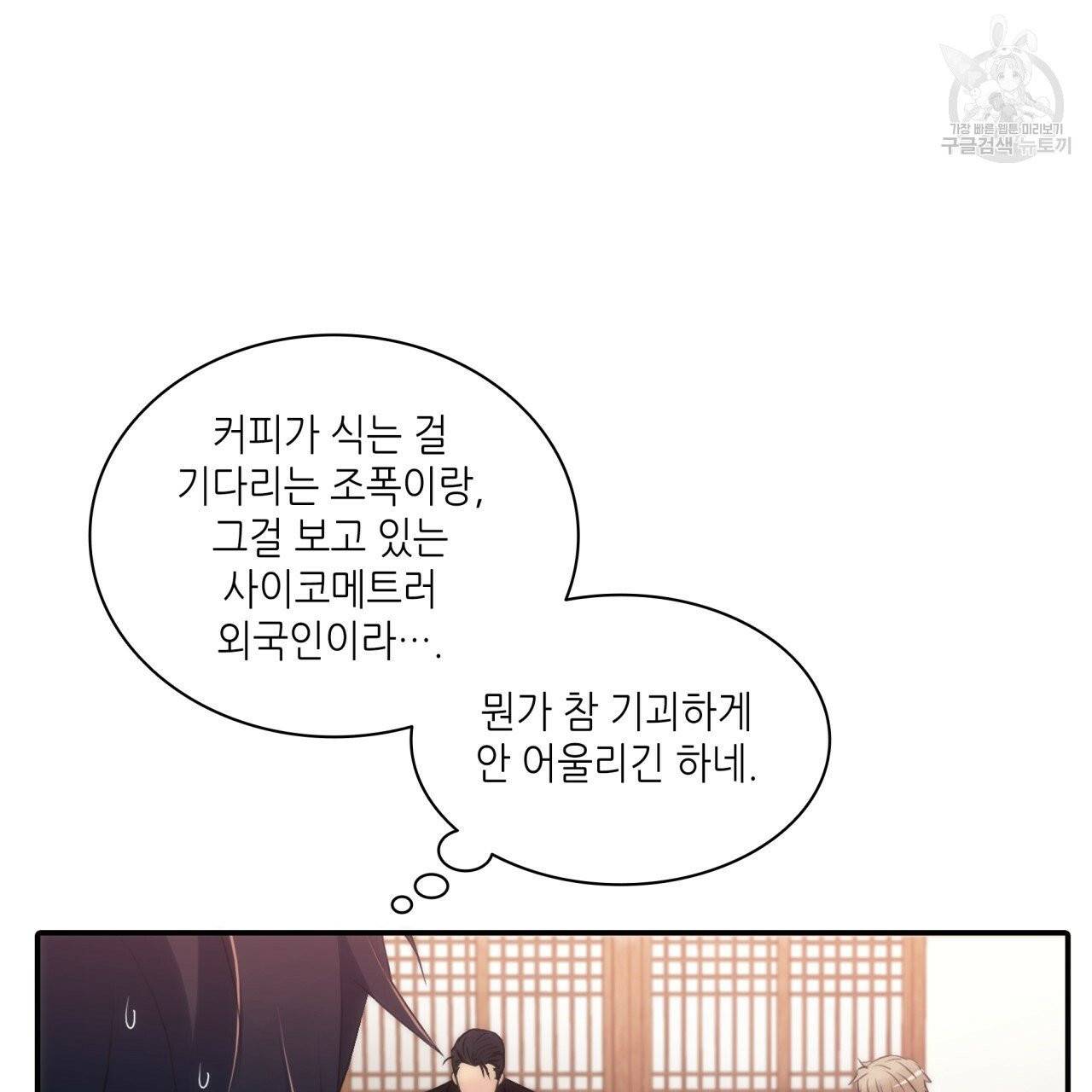 향현문자(완전판) 14화 42
