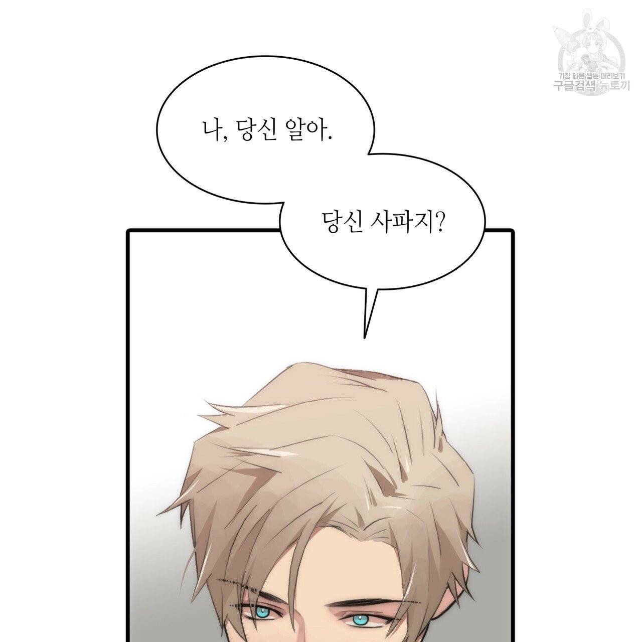 향현문자(완전판) 14화 44