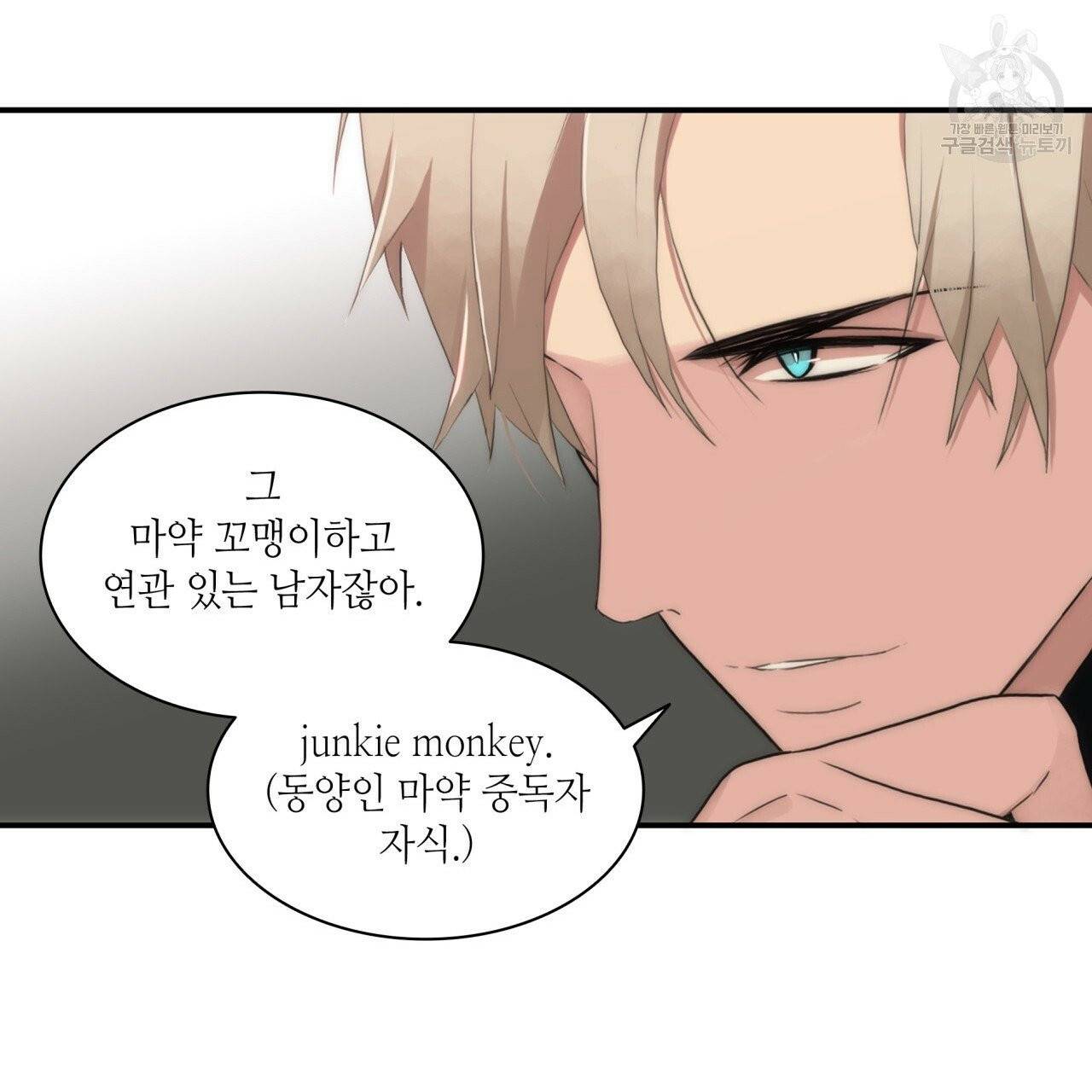 향현문자(완전판) 14화 48