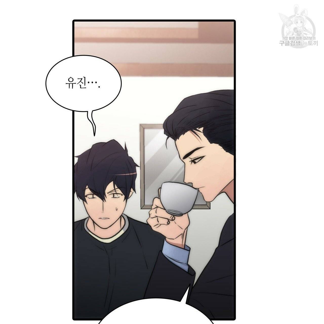향현문자(완전판) 14화 50