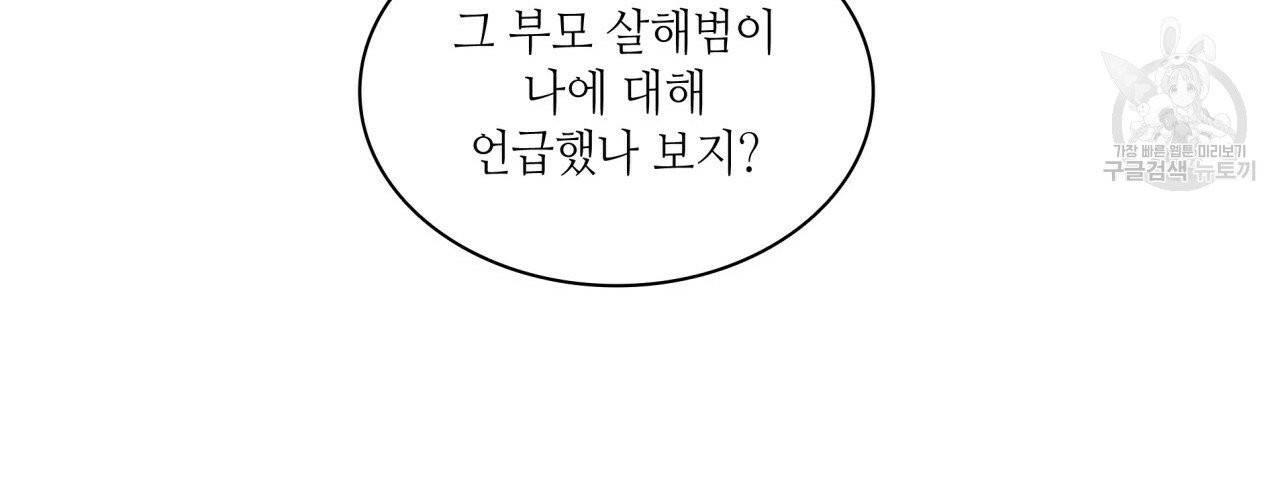 향현문자(완전판) 14화 51