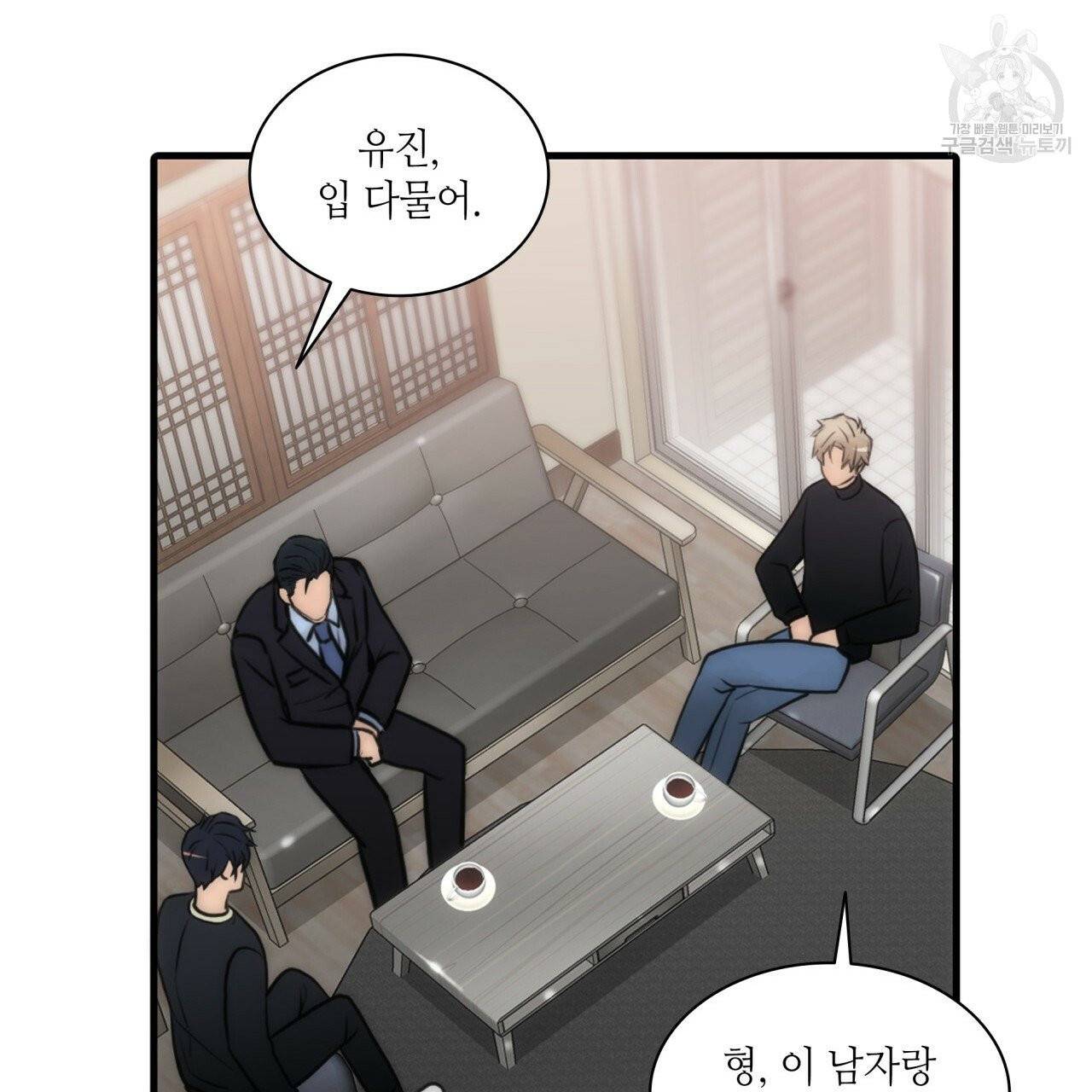 향현문자(완전판) 14화 52