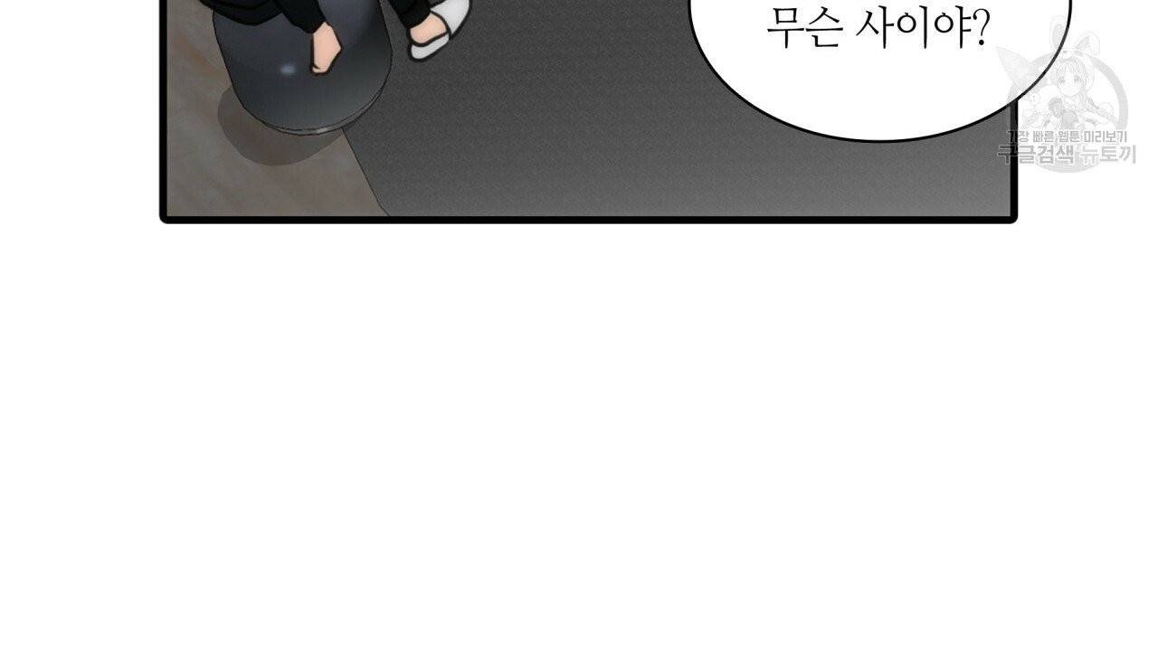 향현문자(완전판) 14화 53