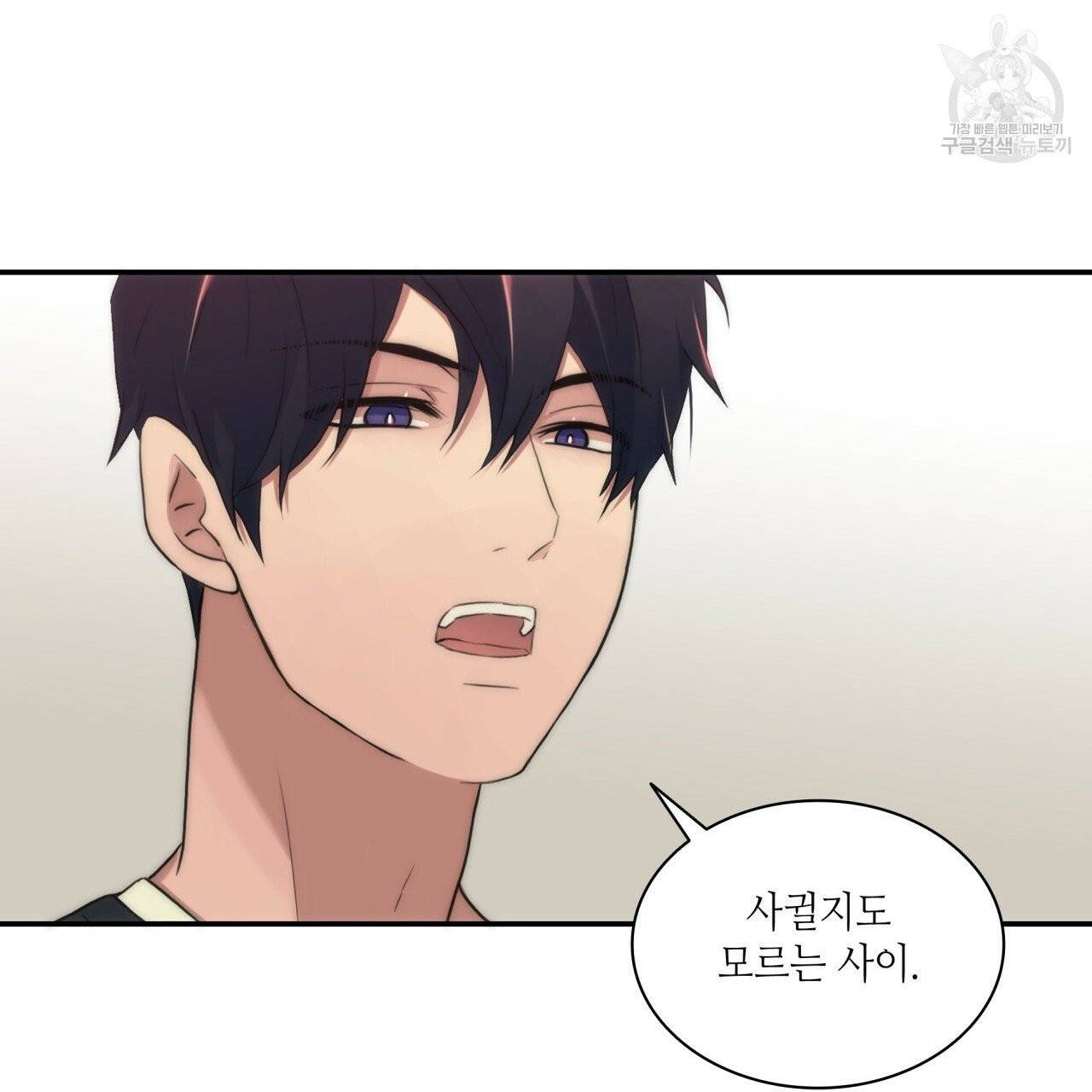 향현문자(완전판) 14화 54