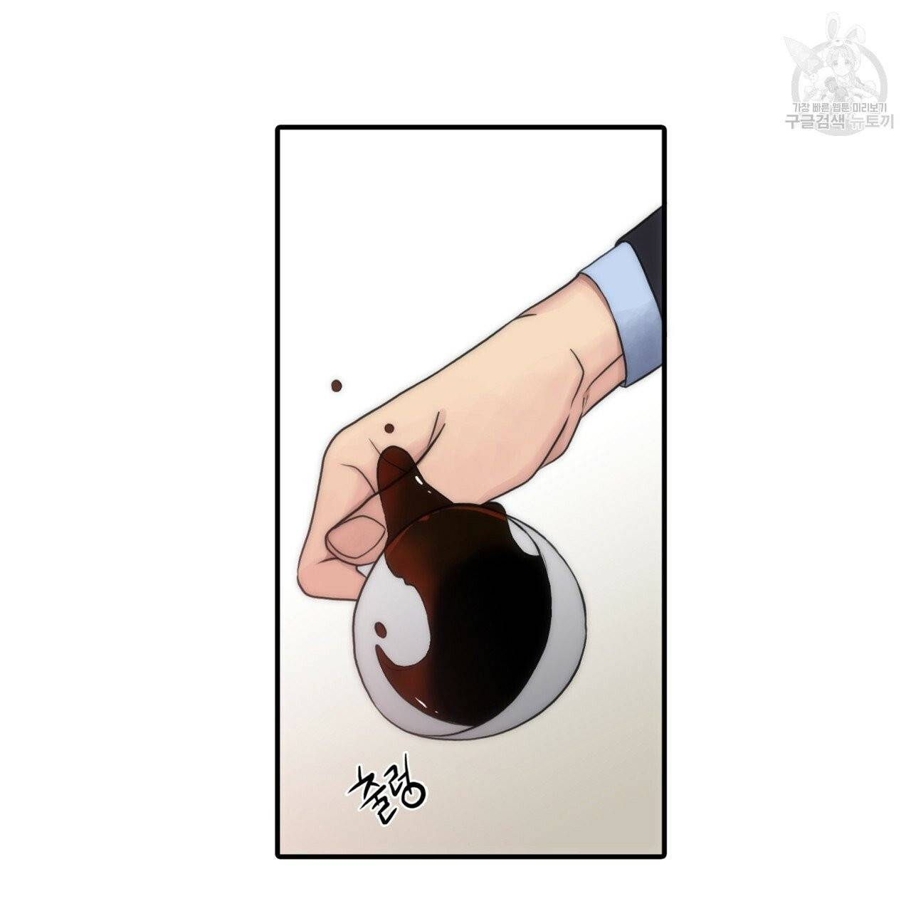 향현문자(완전판) 14화 56