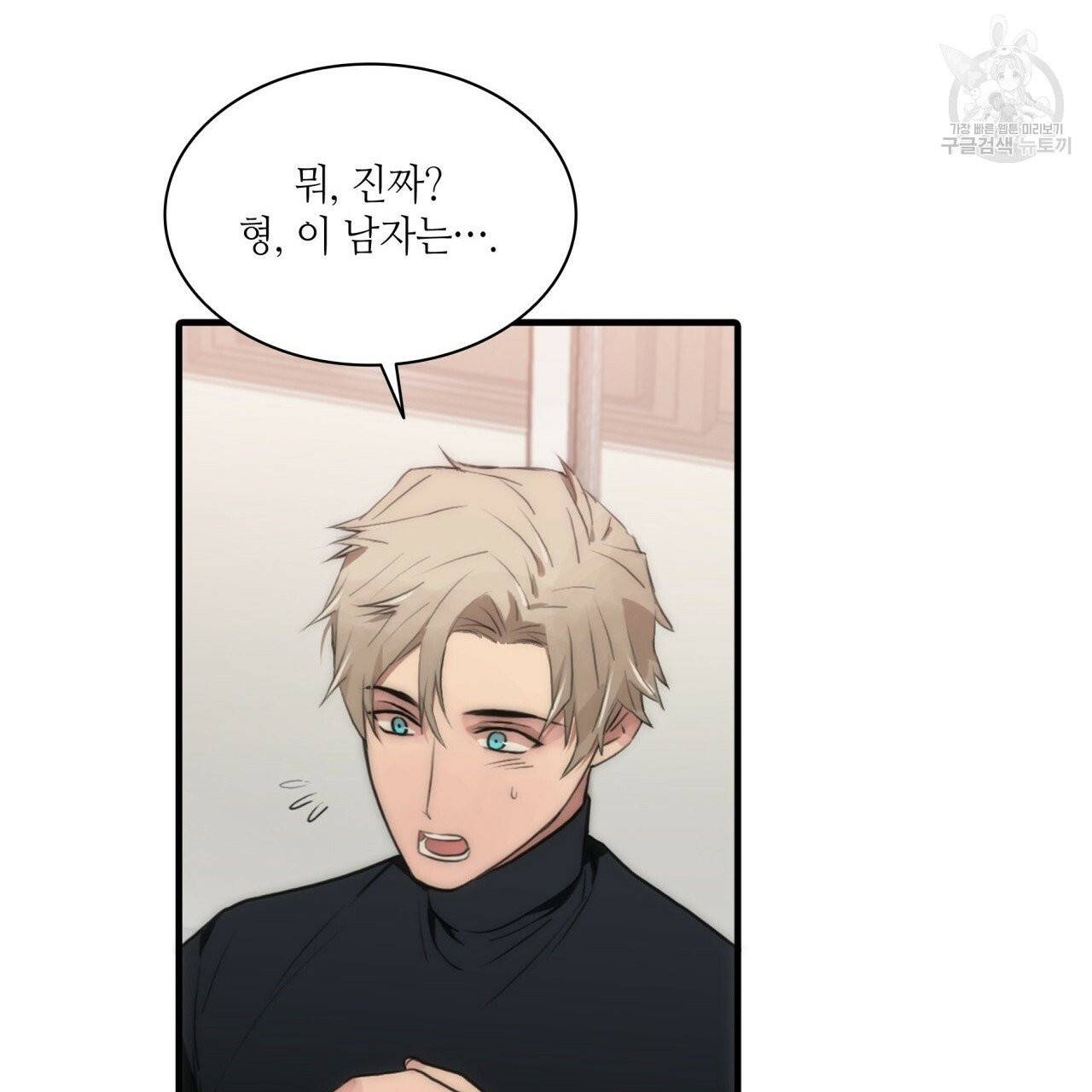 향현문자(완전판) 14화 60