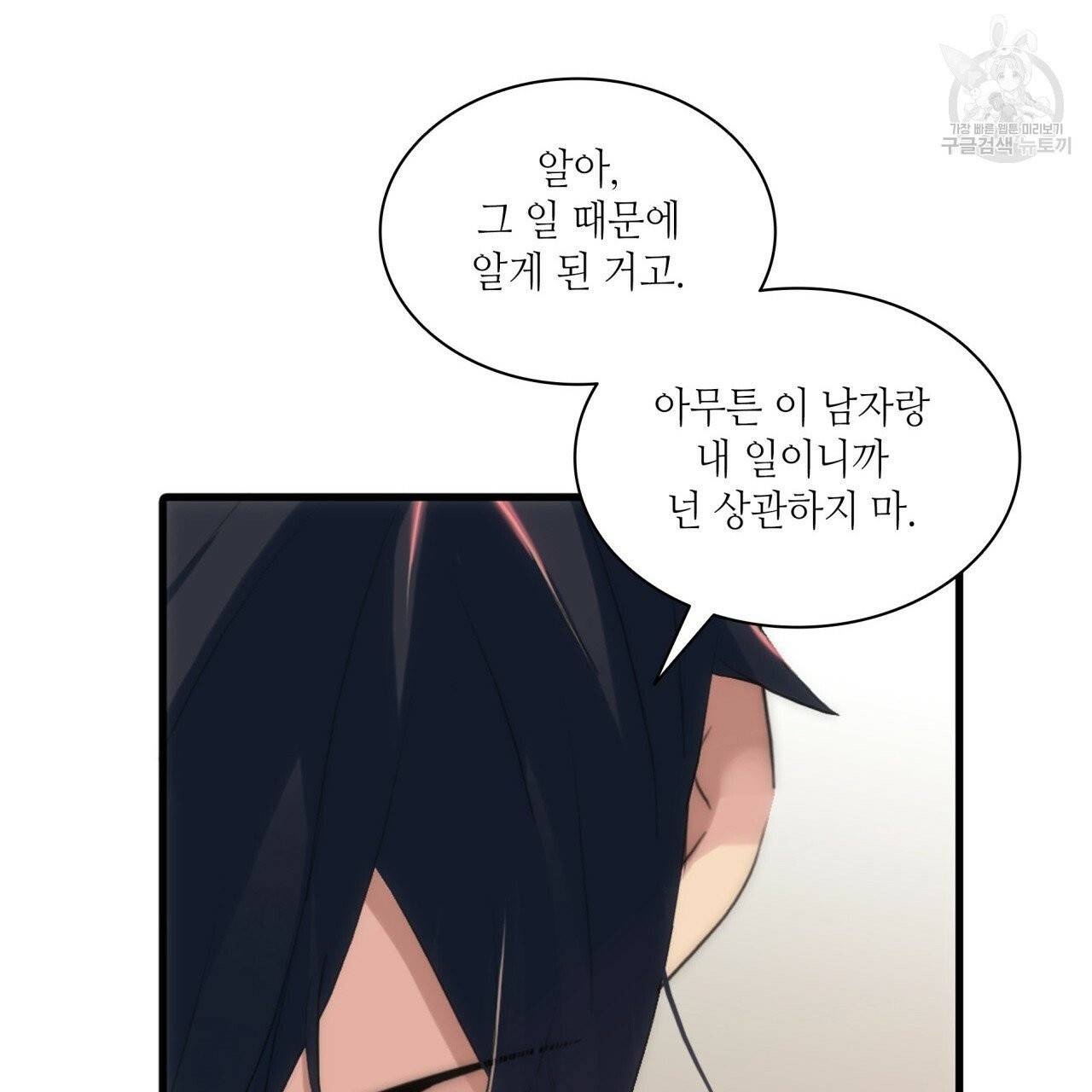 향현문자(완전판) 14화 62