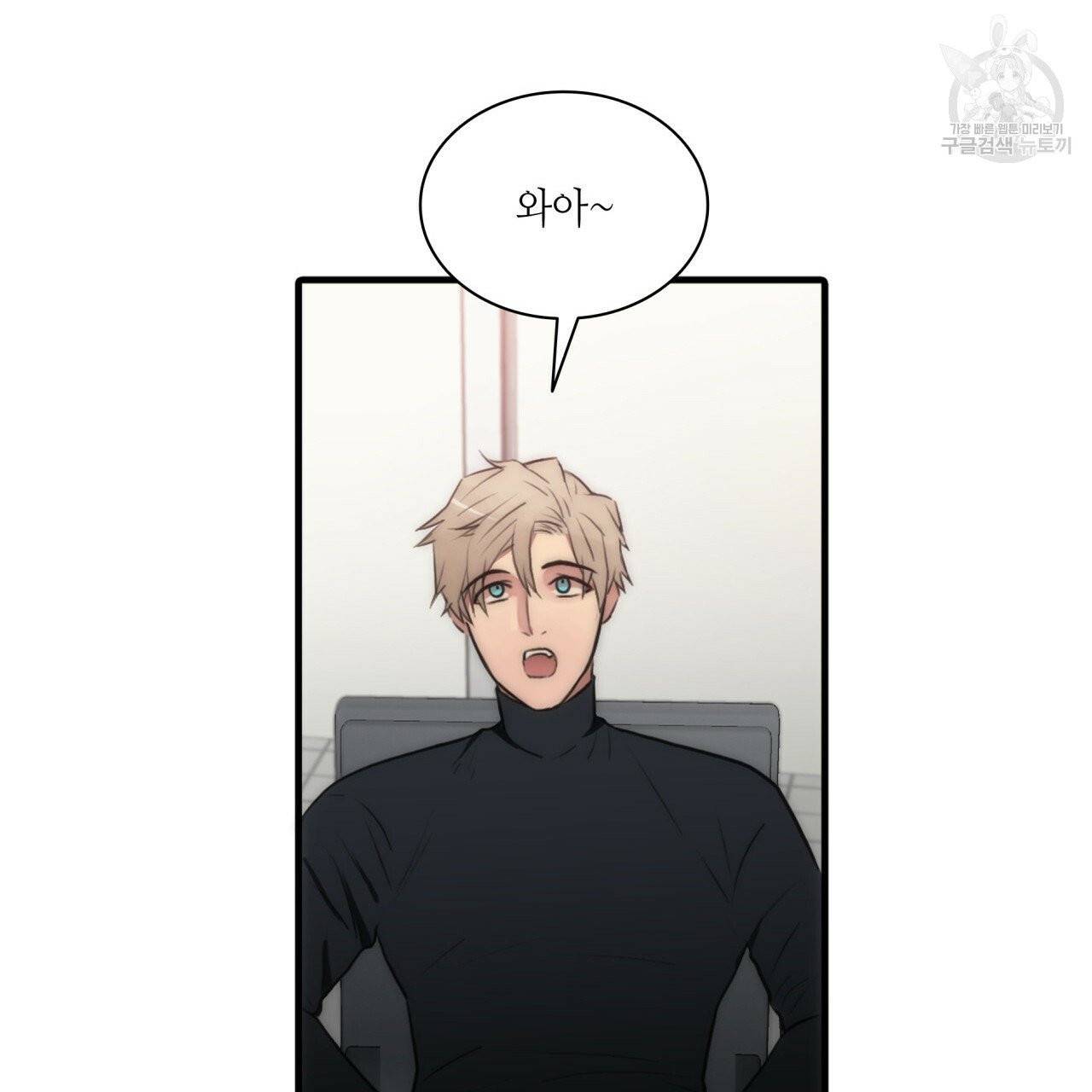 향현문자(완전판) 14화 65