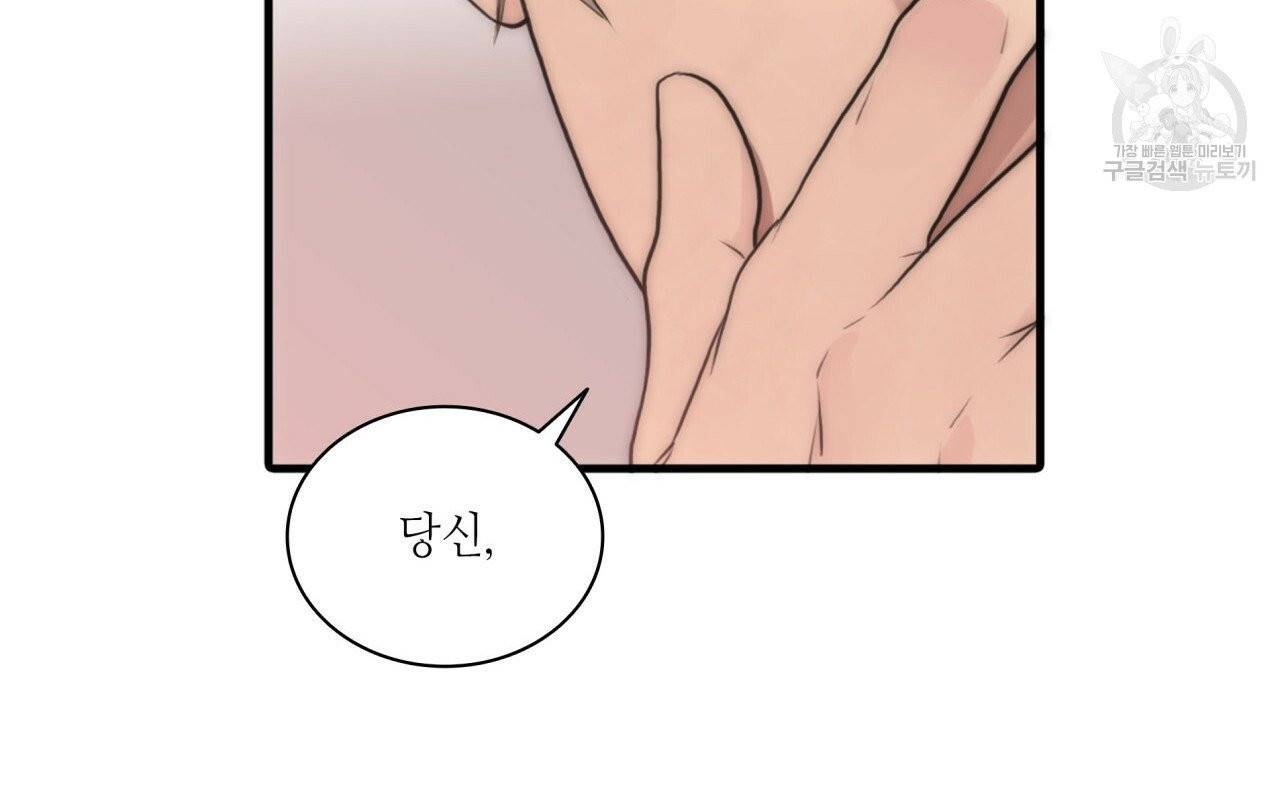 향현문자(완전판) 14화 68