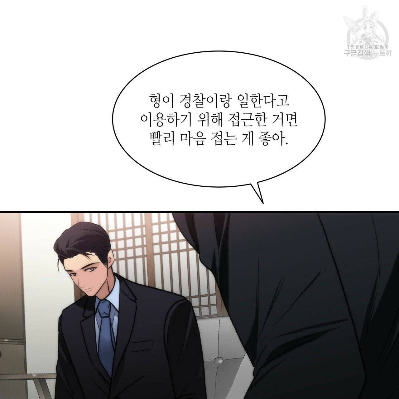 향현문자(완전판) 14화 69