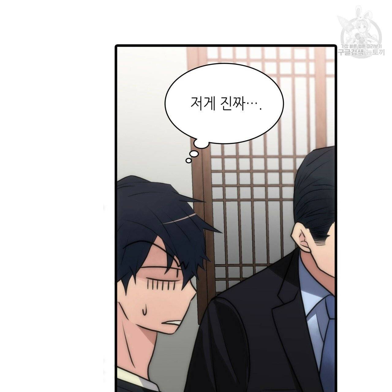 향현문자(완전판) 14화 71