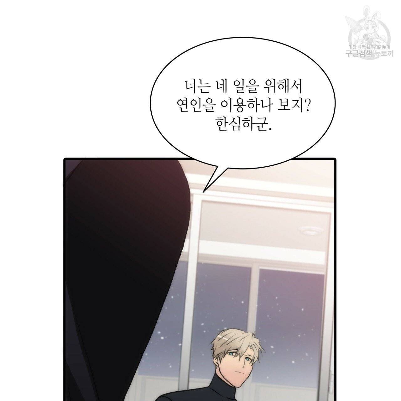 향현문자(완전판) 14화 73