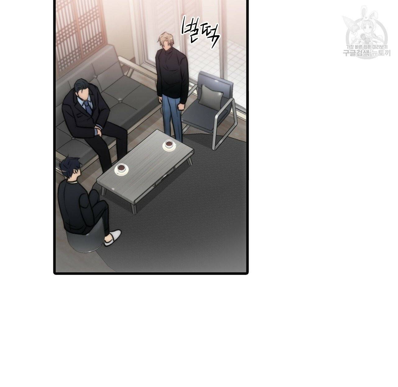 향현문자(완전판) 14화 76