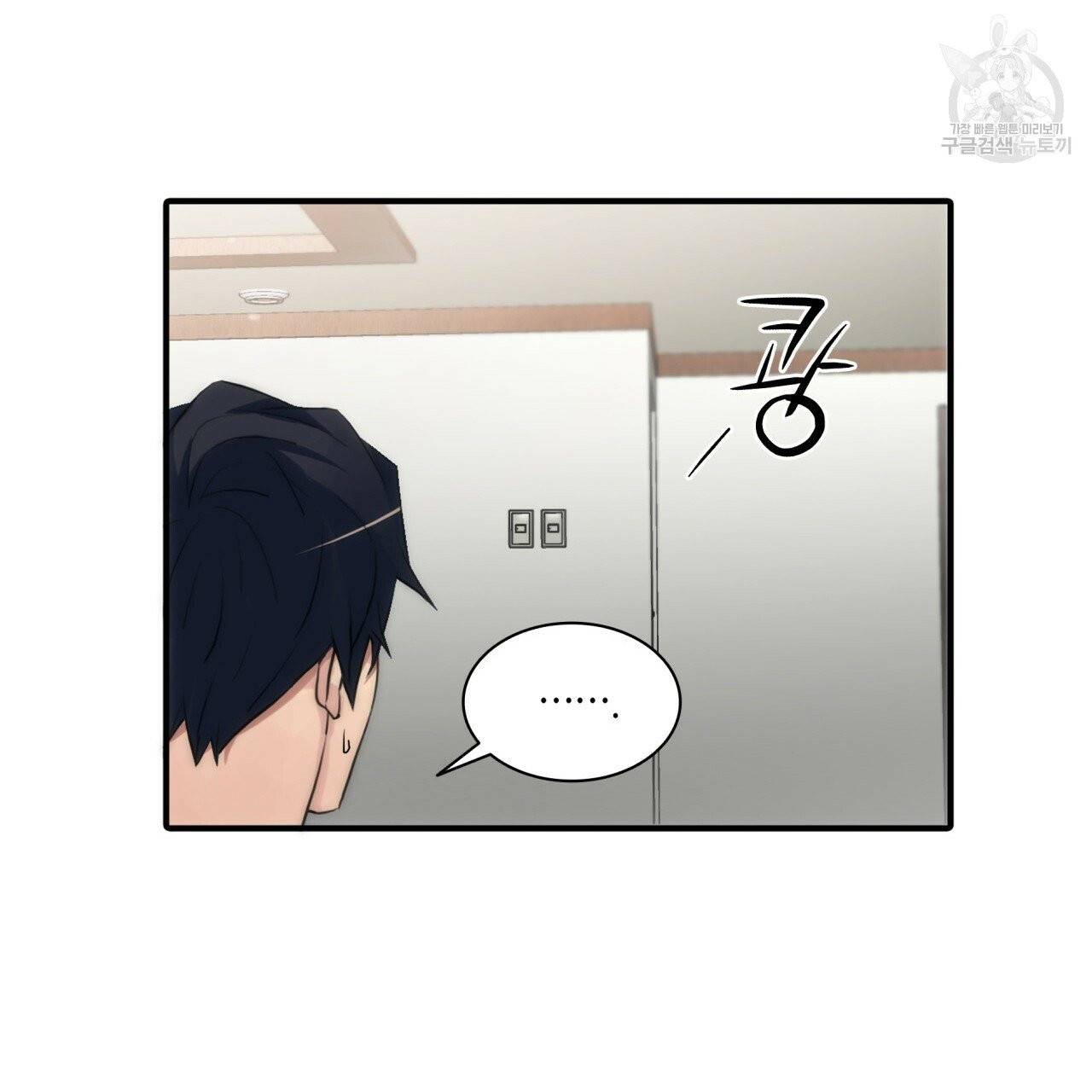 향현문자(완전판) 14화 77