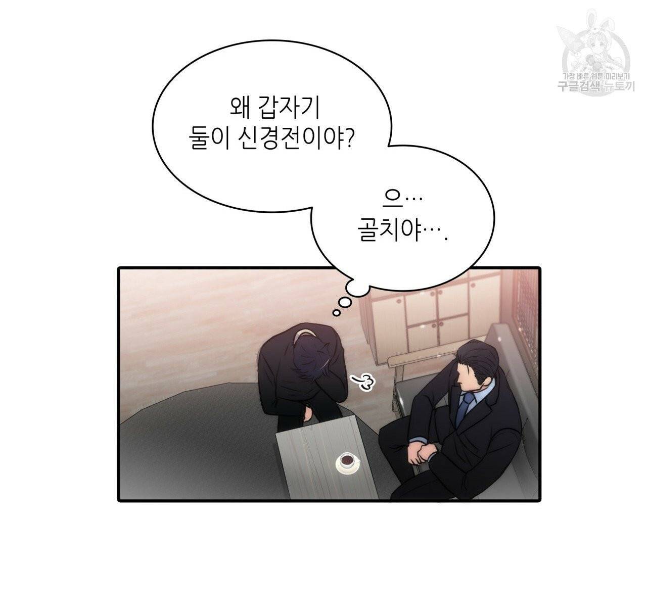 향현문자(완전판) 14화 78
