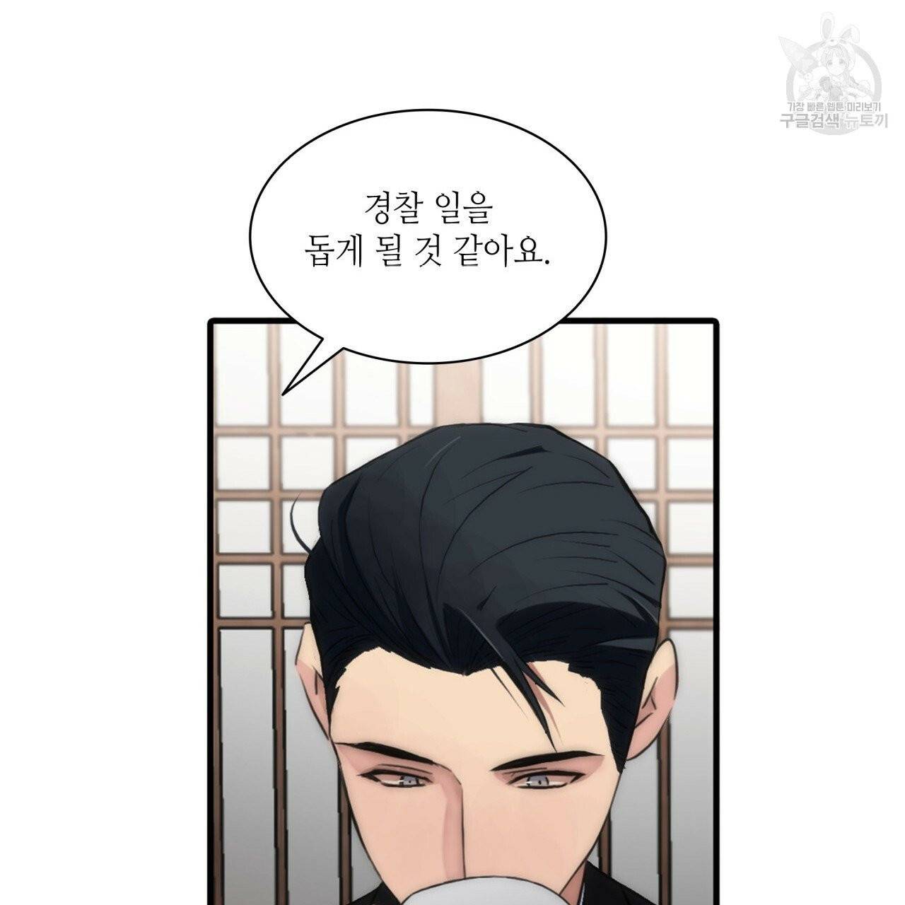 향현문자(완전판) 14화 79