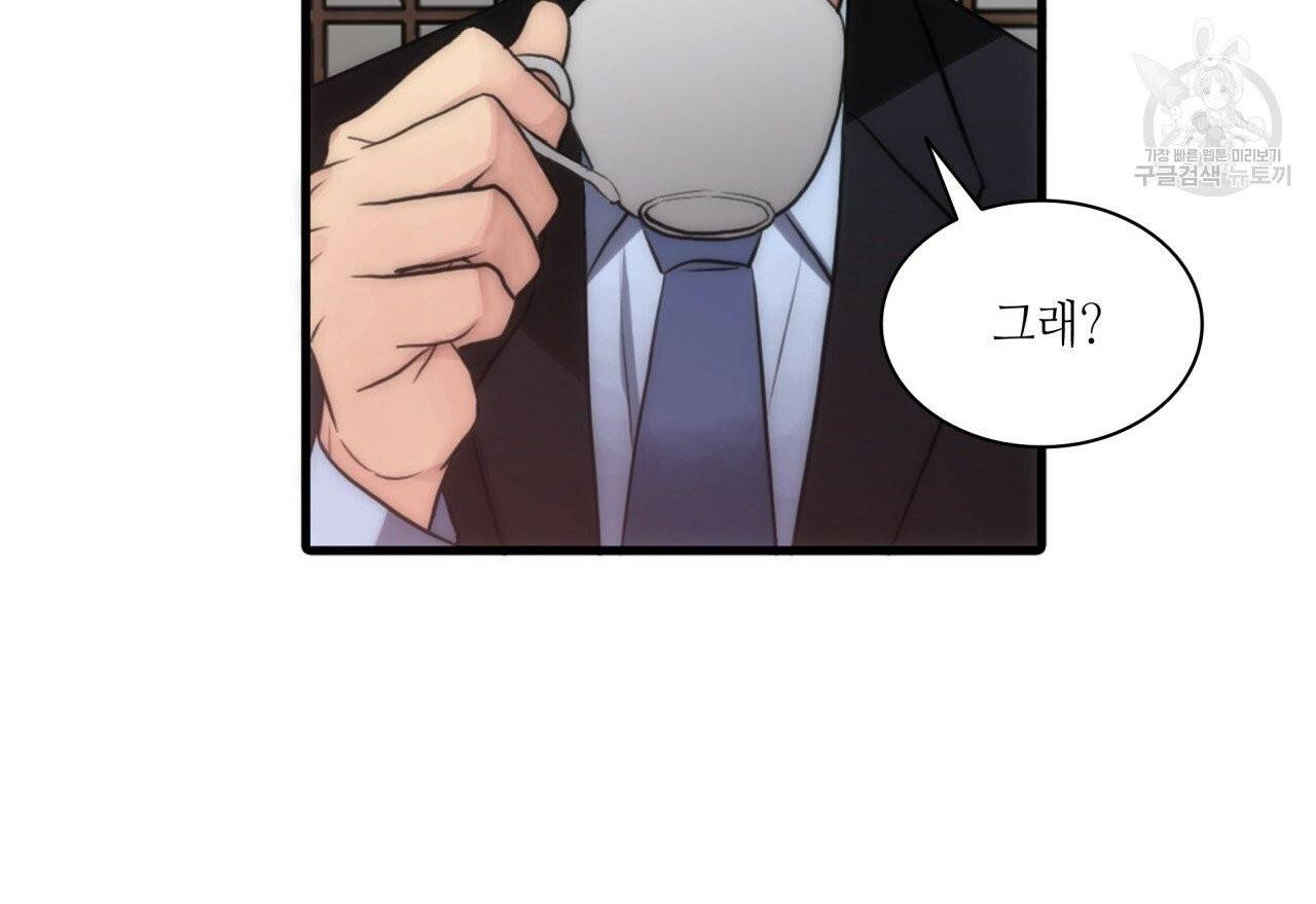 향현문자(완전판) 14화 80