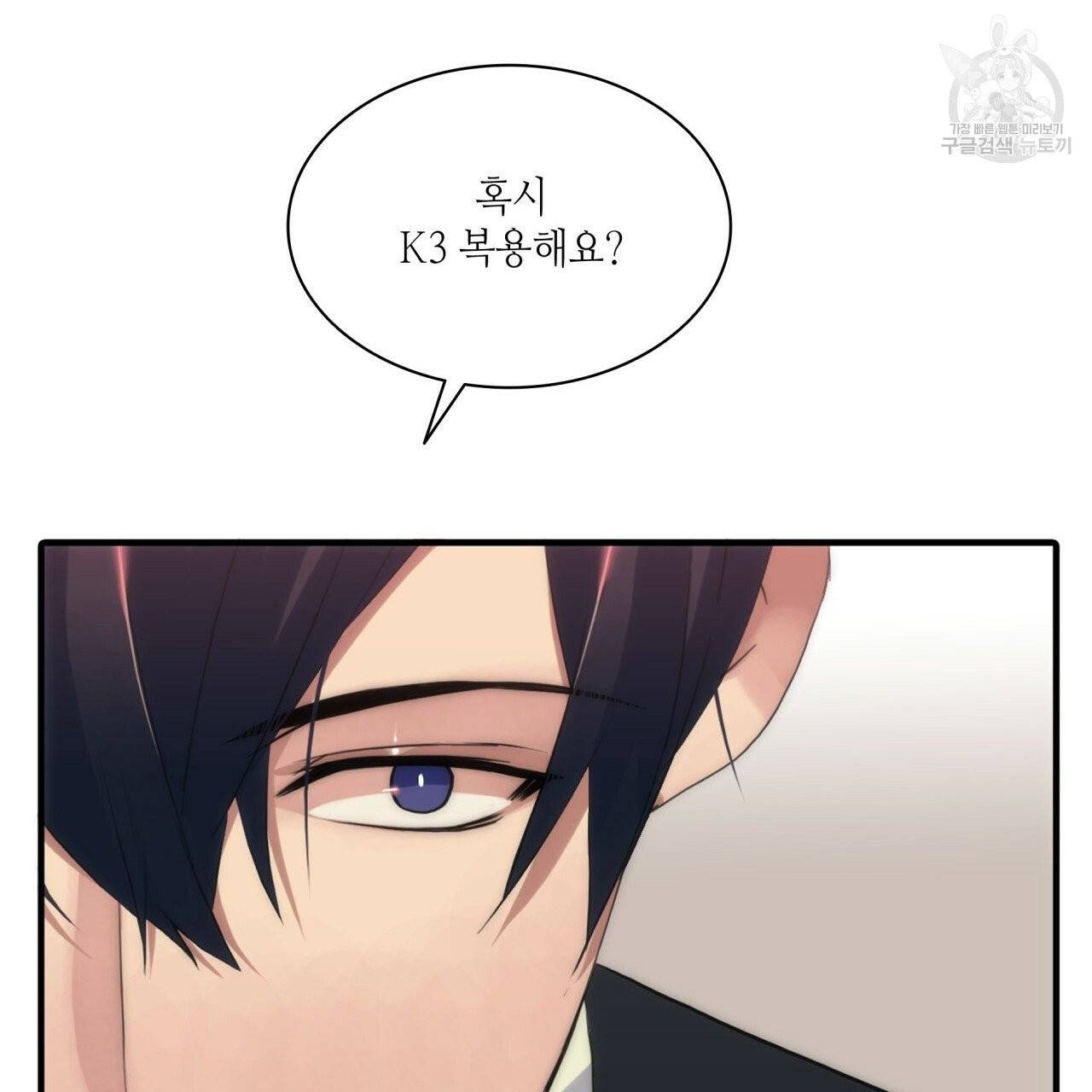 향현문자(완전판) 14화 82