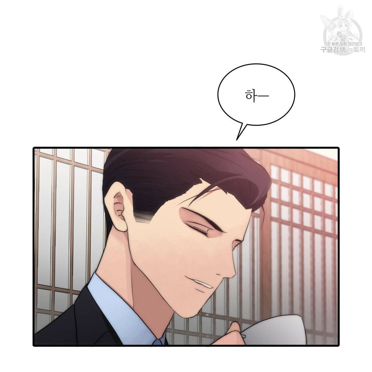 향현문자(완전판) 14화 84