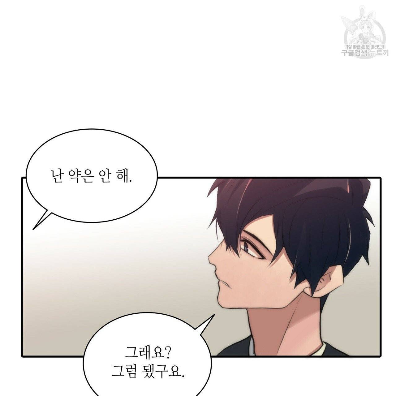 향현문자(완전판) 14화 85