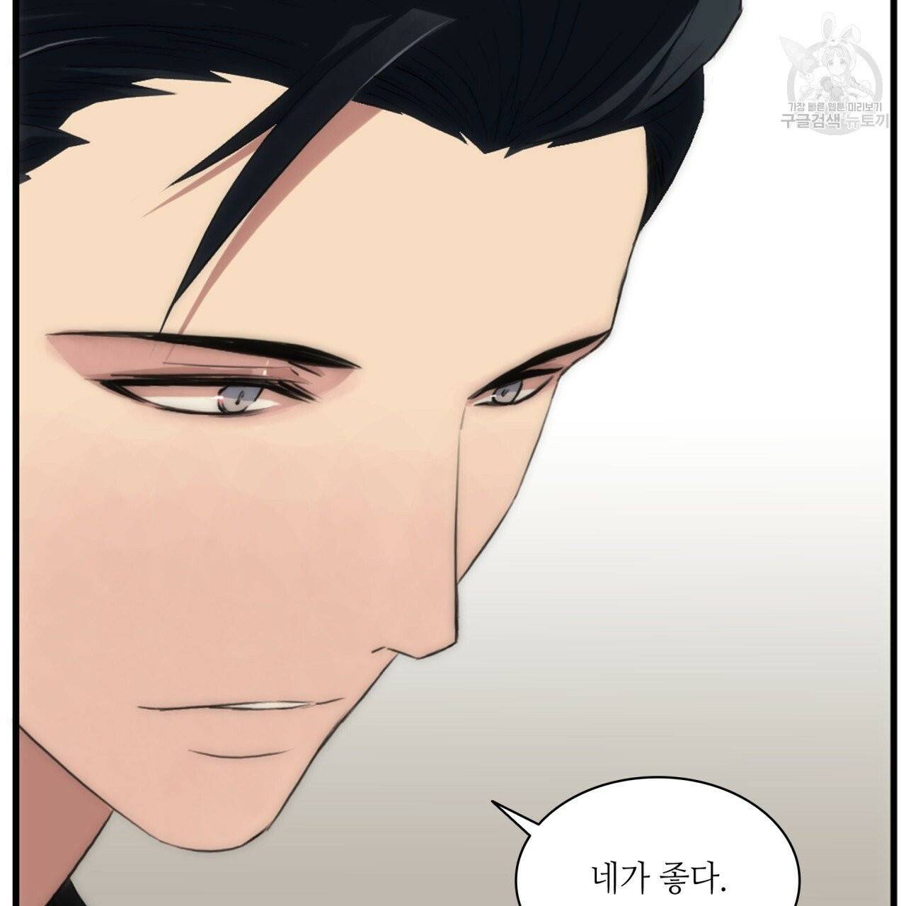 향현문자(완전판) 14화 88