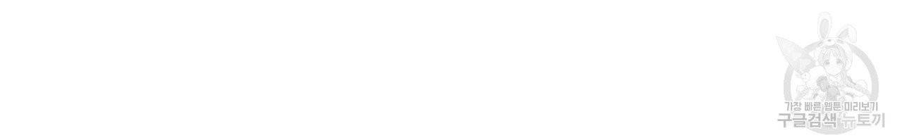 향현문자(완전판) 14화 92