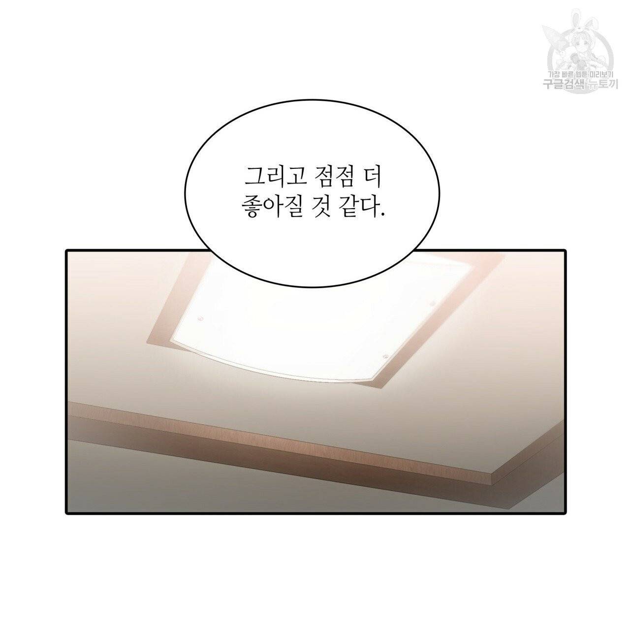 향현문자(완전판) 14화 93