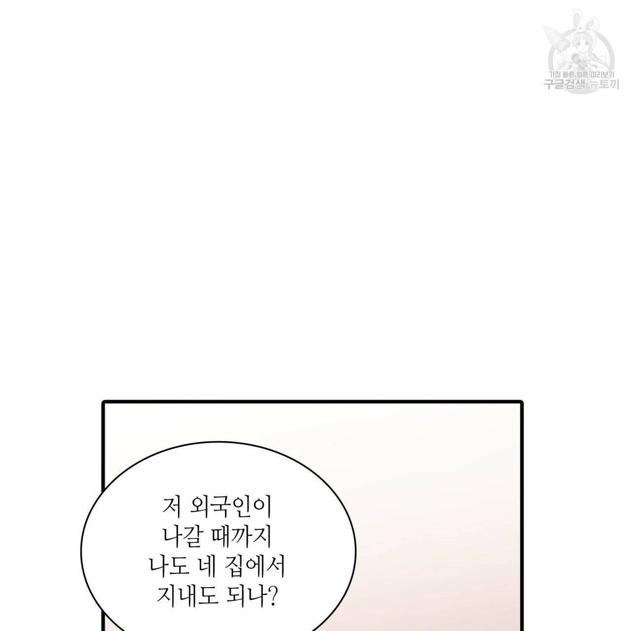 향현문자(완전판) 14화 96