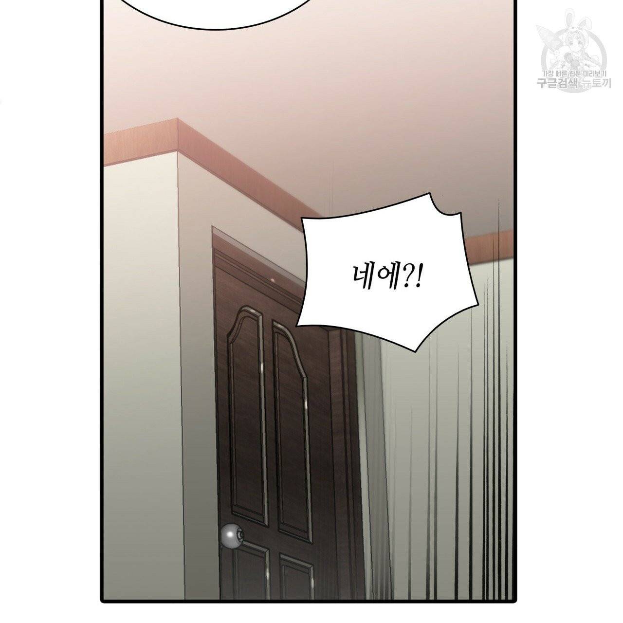 향현문자(완전판) 14화 97