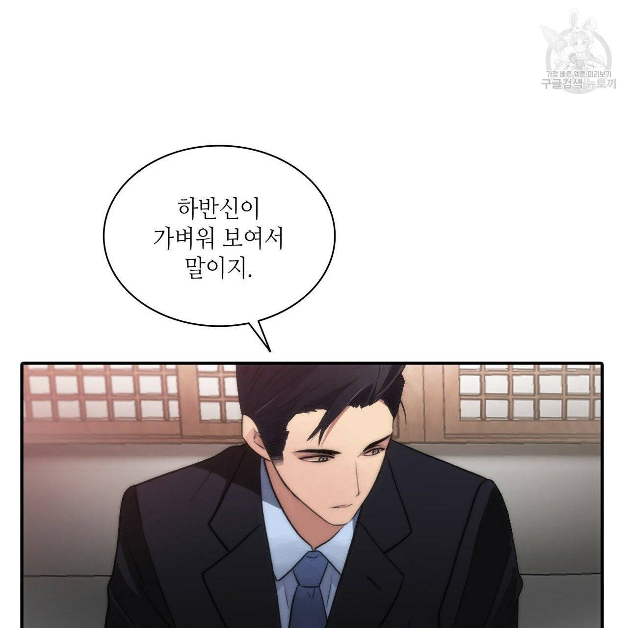 향현문자(완전판) 14화 99