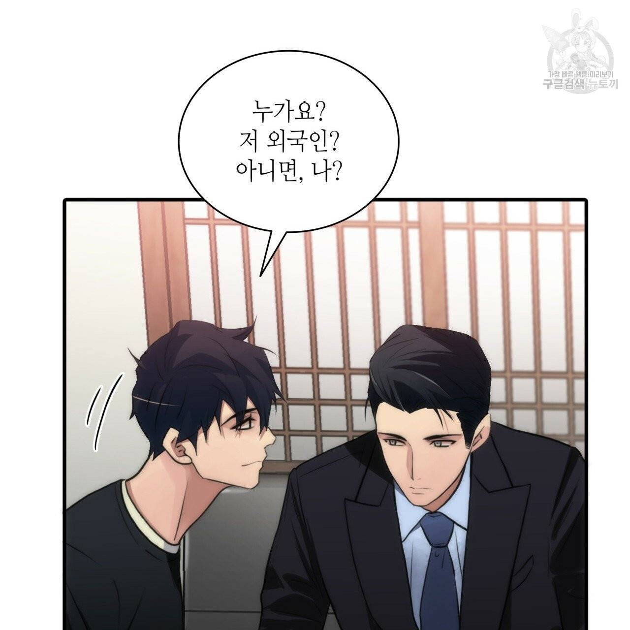 향현문자(완전판) 14화 103