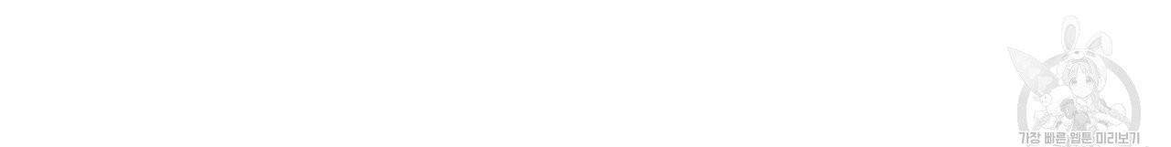 향현문자(완전판) 14화 105